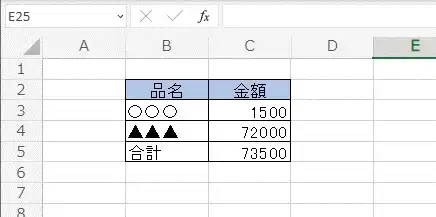 【MicroSoft 無料Office】エクセルの表の作り方