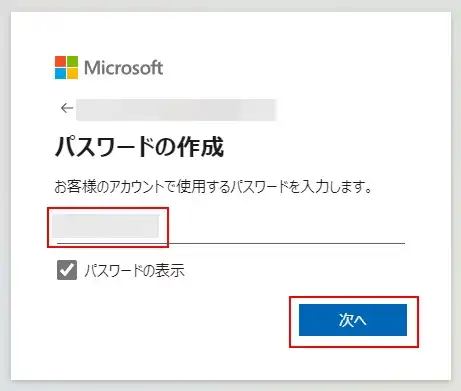 無料オフィスを使うためにマイクロソフトのアカウント作成する