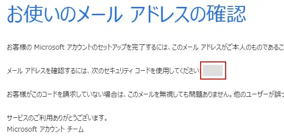 無料オフィスを使うためにマイクロソフトのアカウント作成する