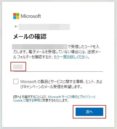 無料オフィスを使うためにマイクロソフトのアカウント作成する