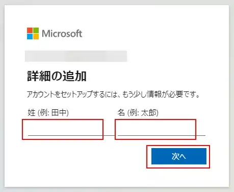 無料オフィスを使うためにマイクロソフトのアカウント作成する