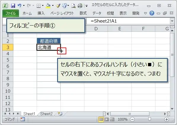 【エクセル】別シートのデータを自動反映させる4つの方法