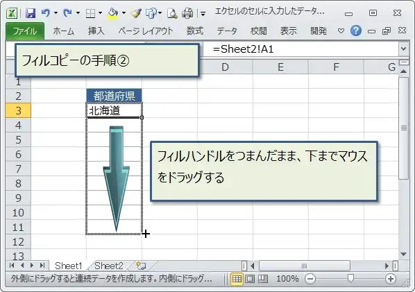 【エクセル】別シートのデータを自動反映させる4つの方法