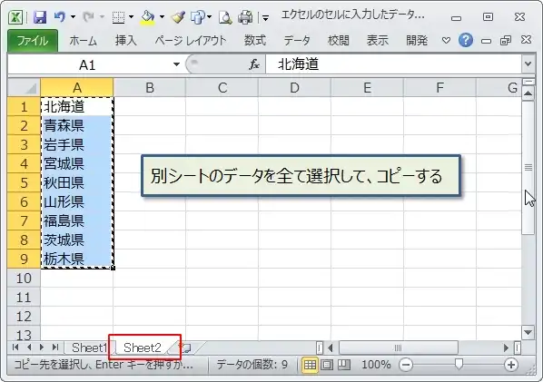 【エクセル】別シートのデータを自動反映させる4つの方法