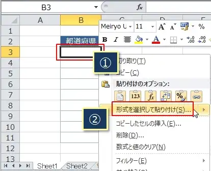 【エクセル】別シートのデータを自動反映させる4つの方法