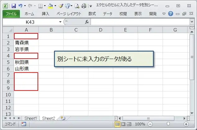 【エクセル】別シートのデータを自動反映させる4つの方法