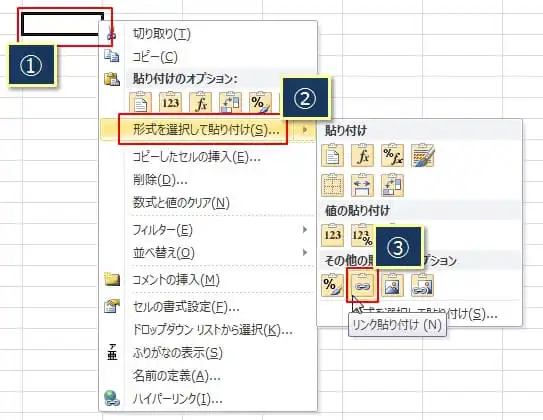 エクセルの表を別シートに反映（リンク）させる