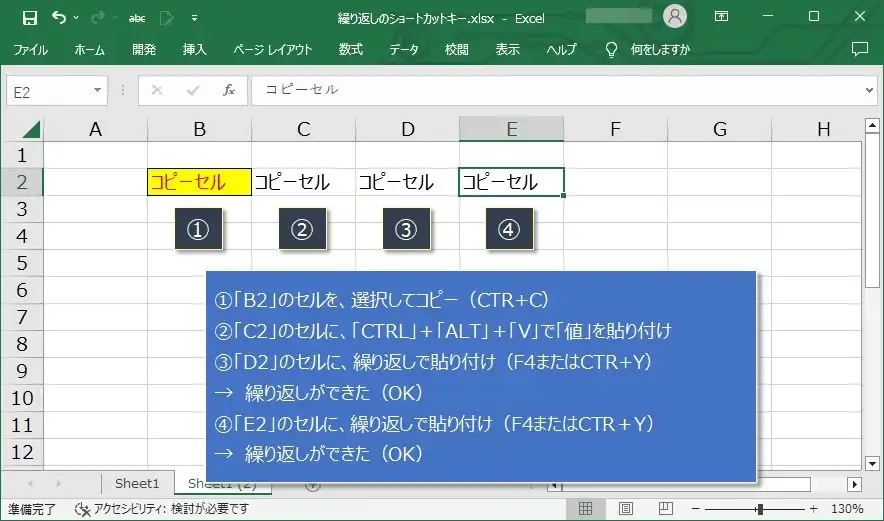 何度も繰り返しができる文字のコピー操作