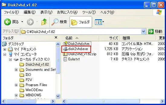 古いPC（WindowsXP）の仮想ディスクを作成する