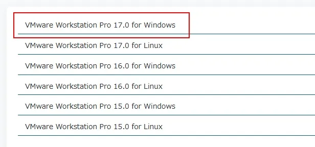 「VMware Workstation Pro 17」をダウンロード